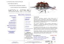 ��� MODUL-STR.RU:  ������������� - �����������